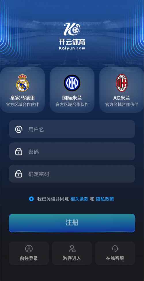 开云体育APP注册下载流程
